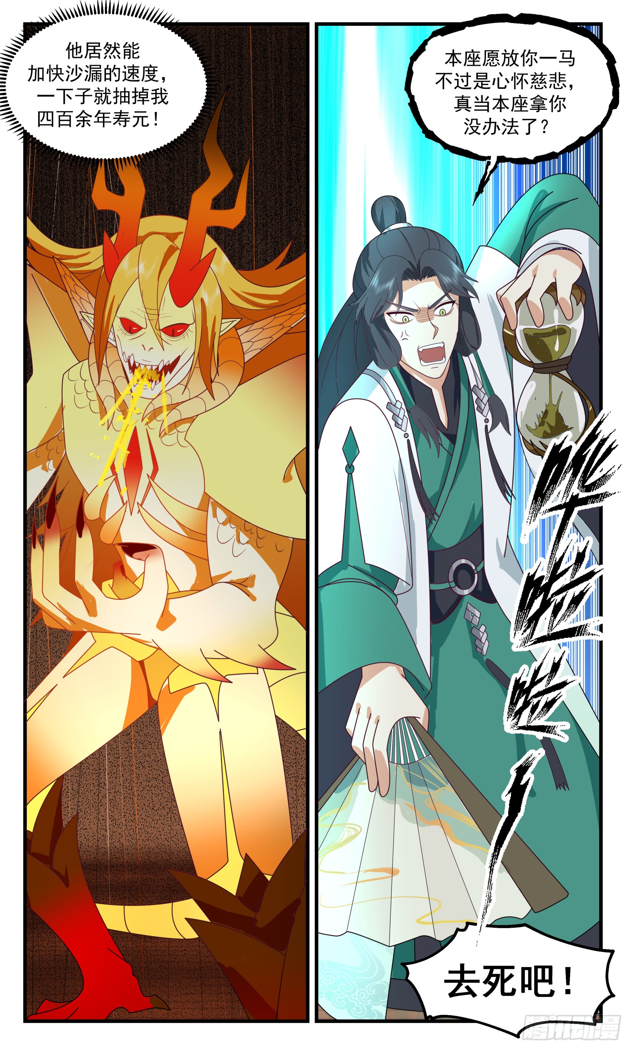 2489 人魔大战篇---时空紊乱12