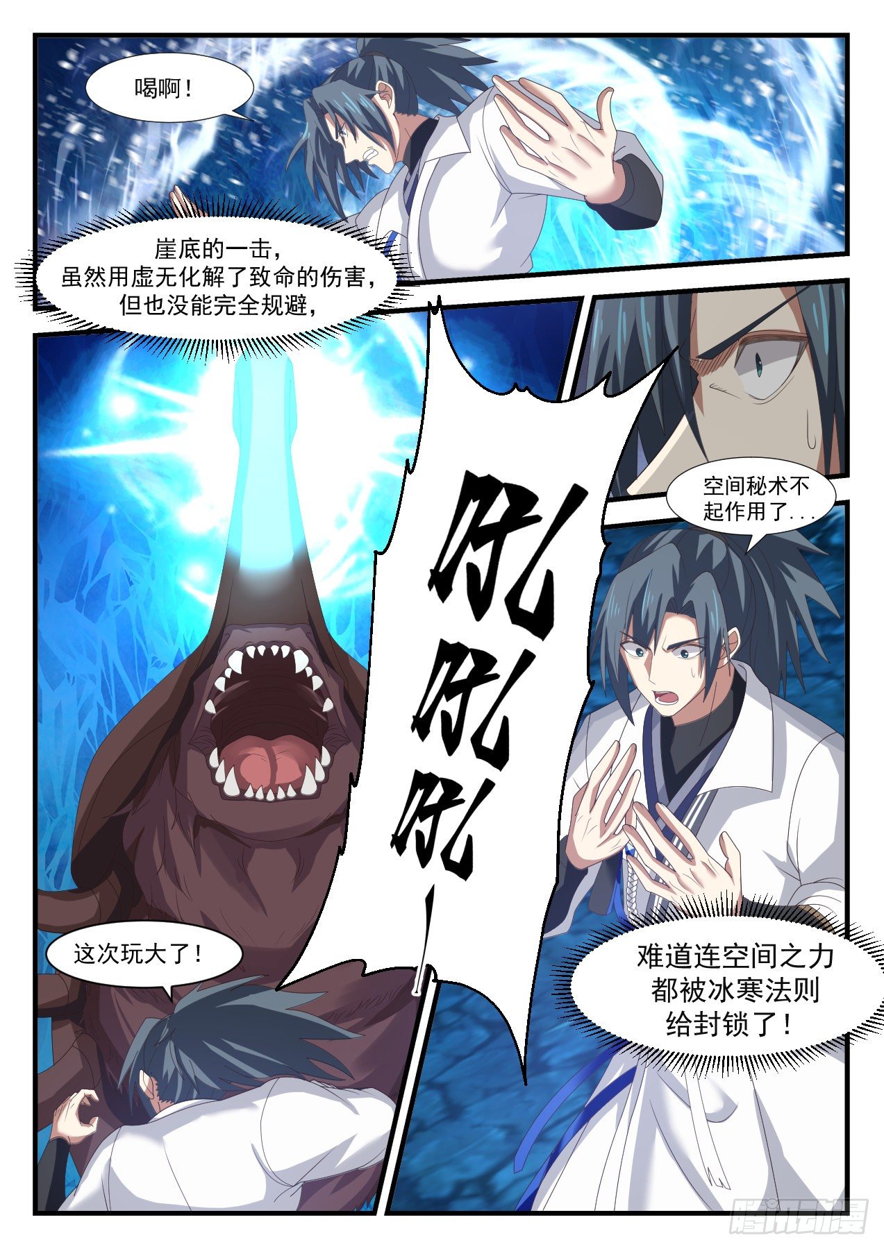 1575 剑意通灵5