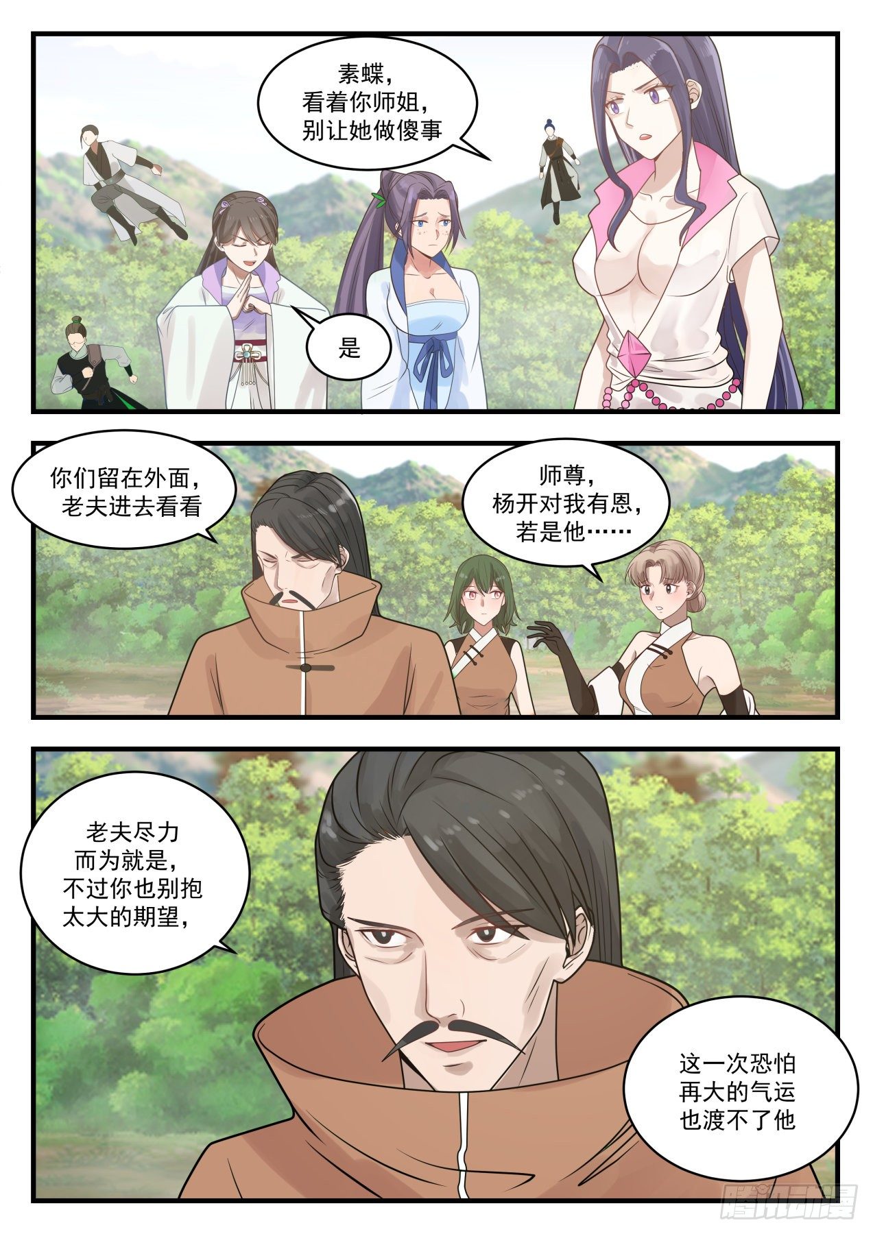 1297 蚀骨离火灯11