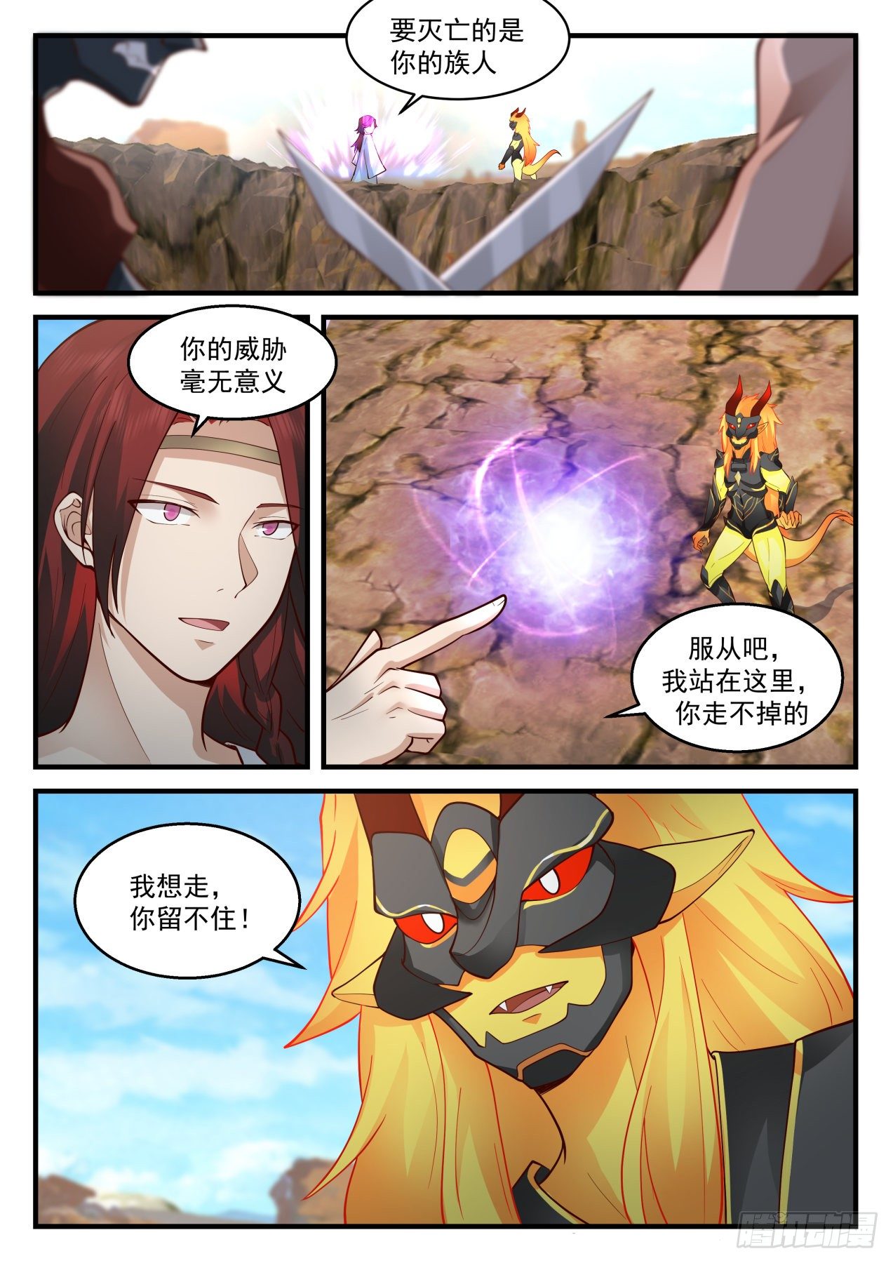 2044 上古秘境篇-魔圣莫多10
