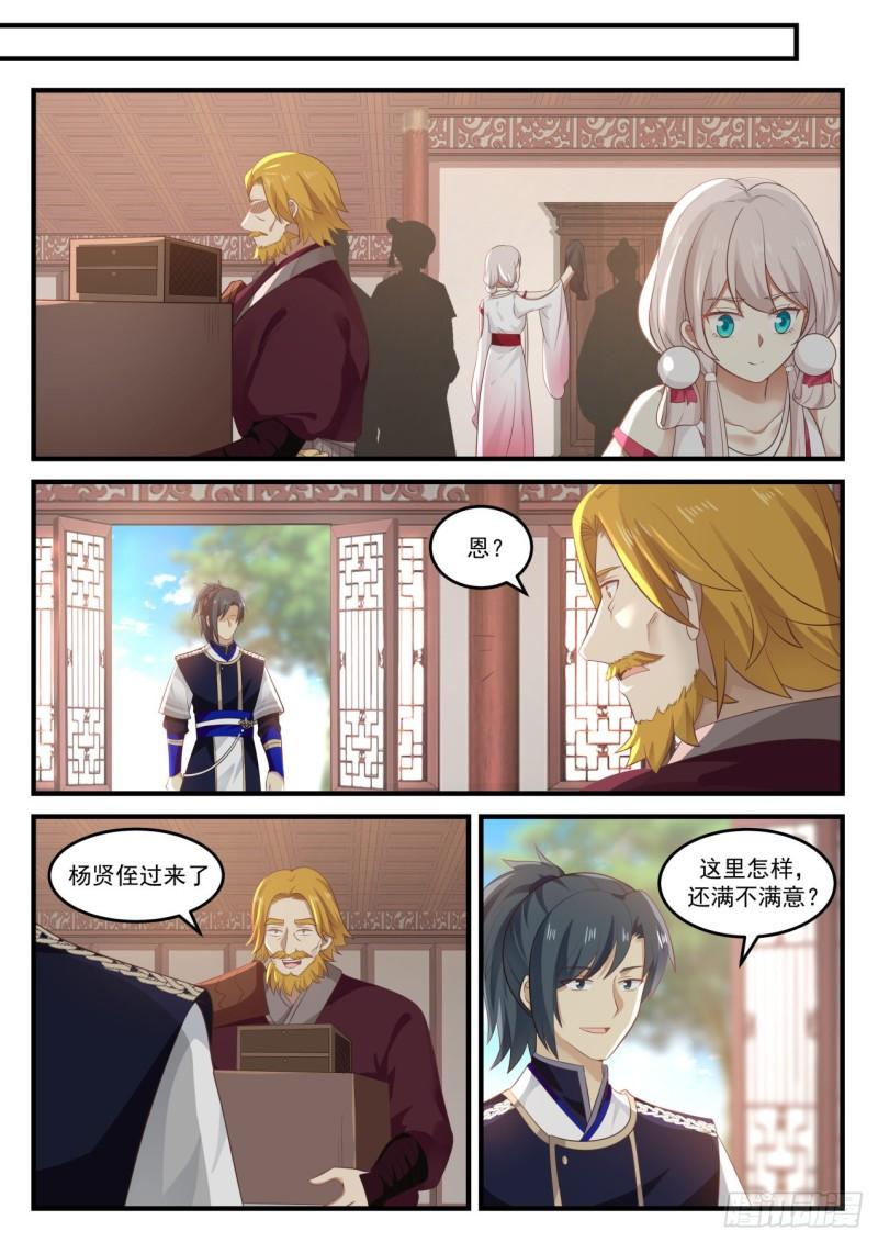 815 吴法吴天2