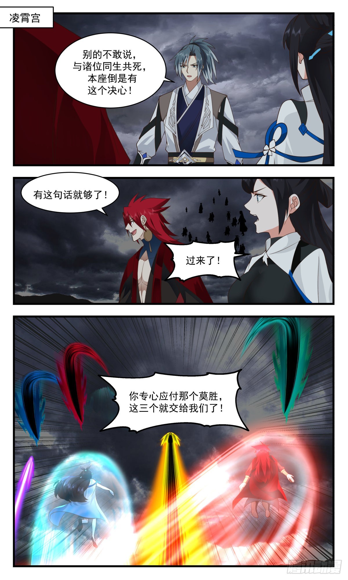 2565 人魔大战篇---同仇敌忾1