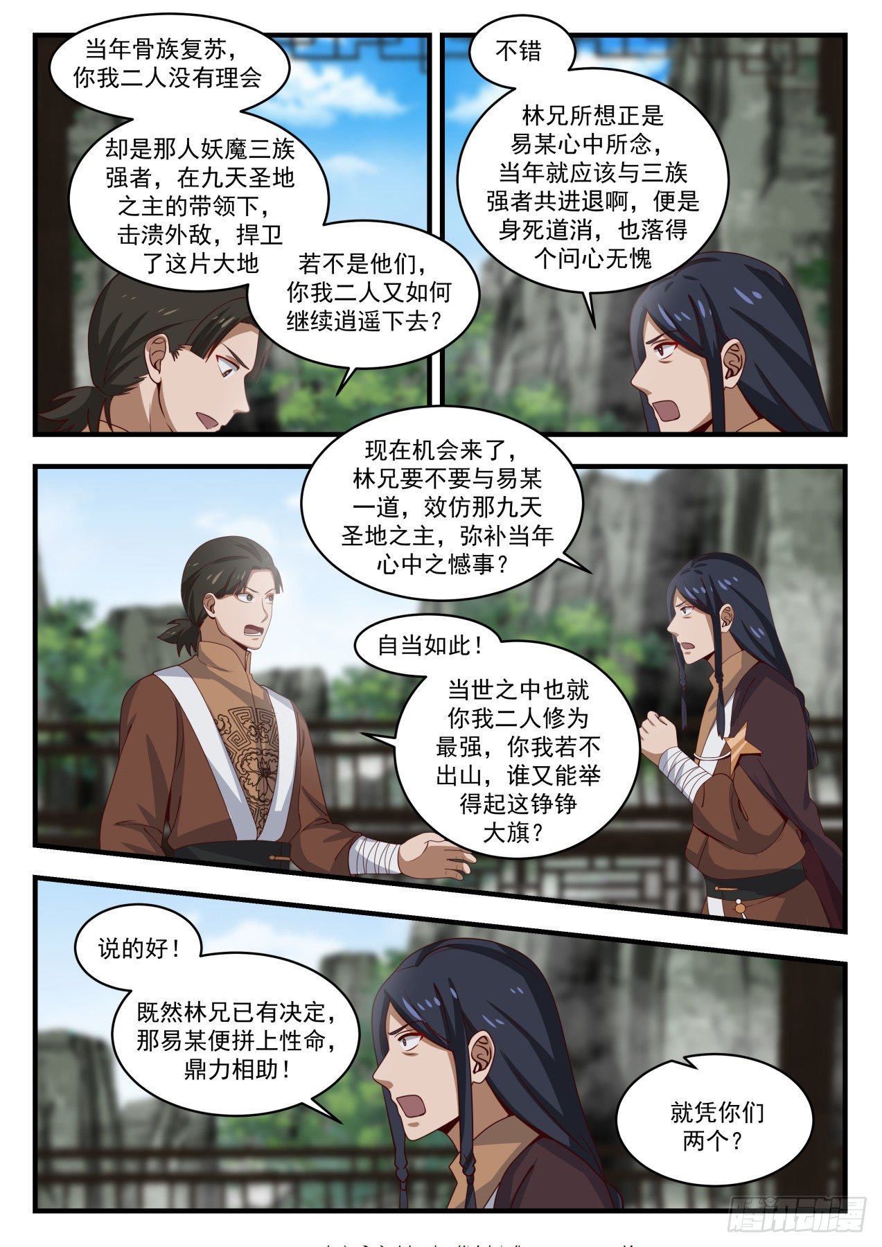 1497 这就晋升了？3