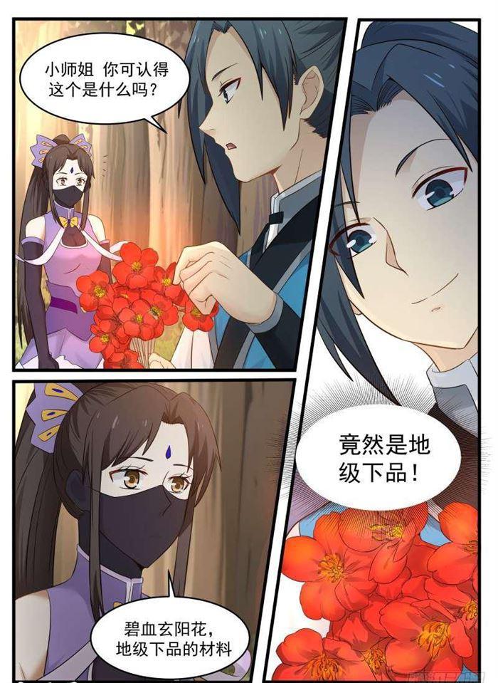 66 闻香识女人12