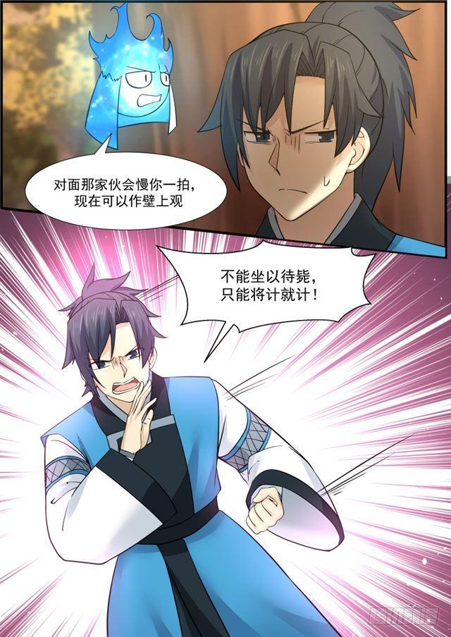 149 四阶妖兽 — 幻电狼7