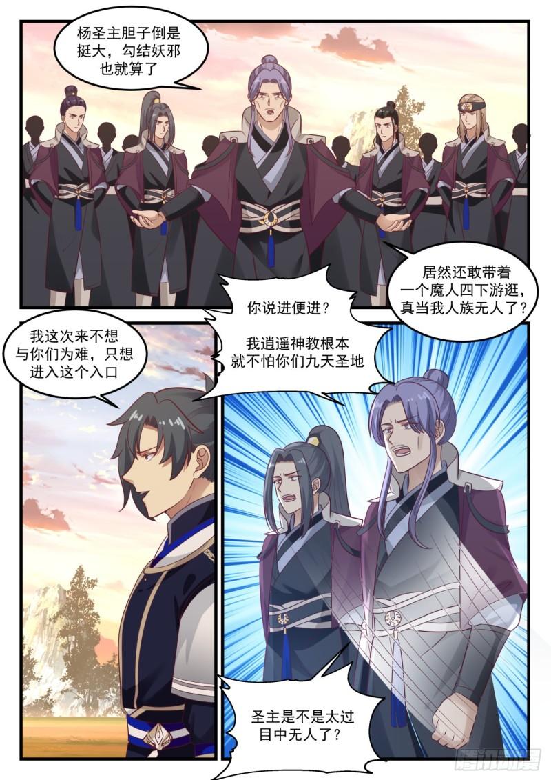 786 先礼後兵9