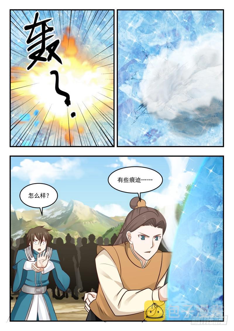 461 寒冰结界11