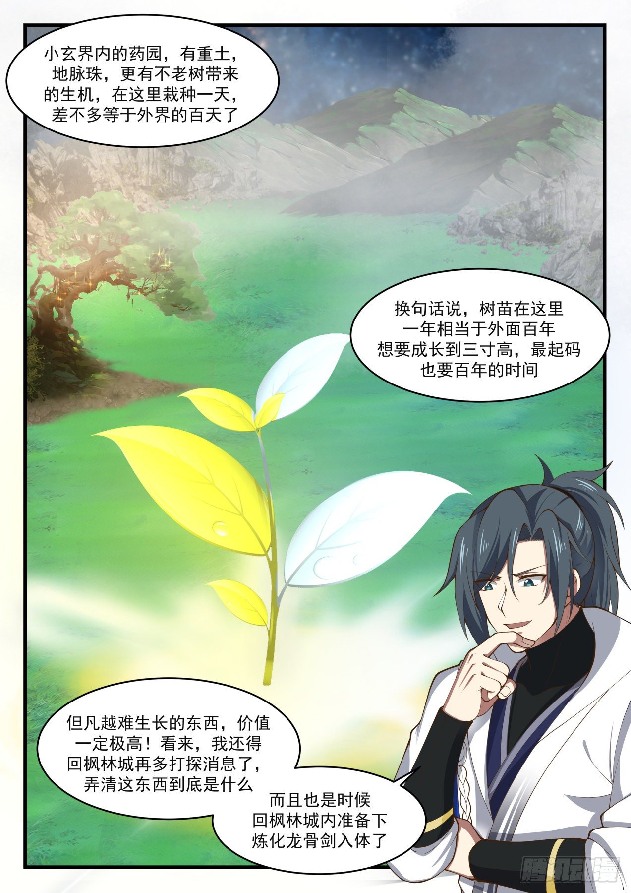 1658 竭尽全力11