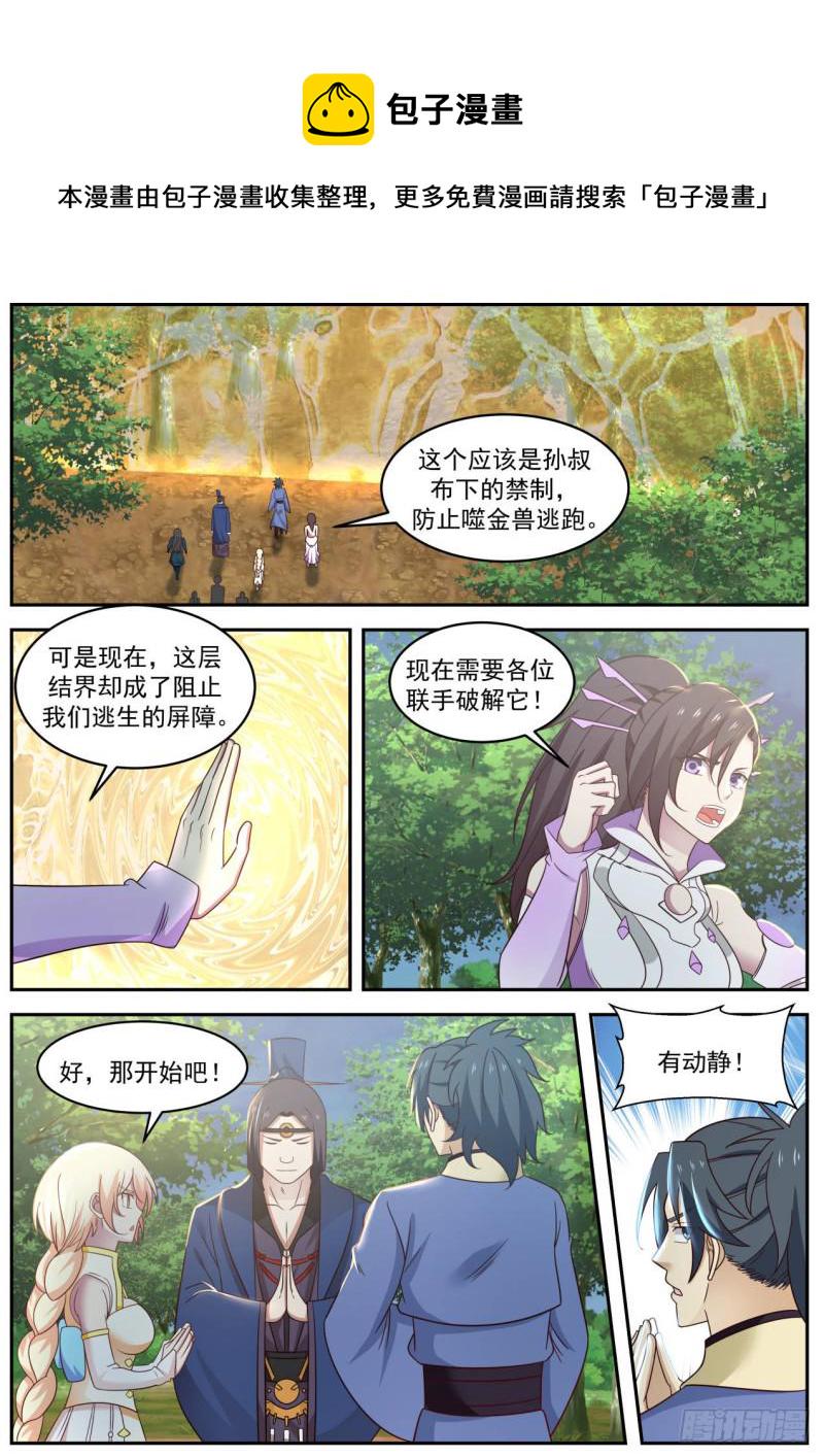 604 魅妖一脉4