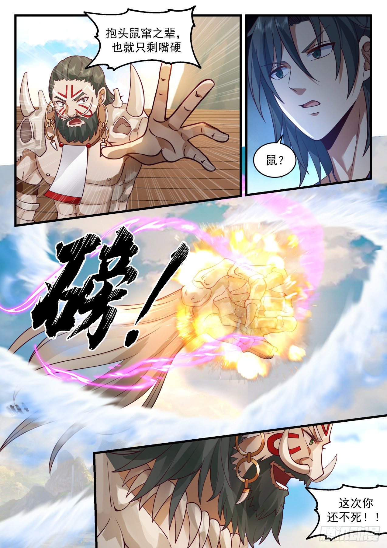 2047 上古秘境篇-後果自负11