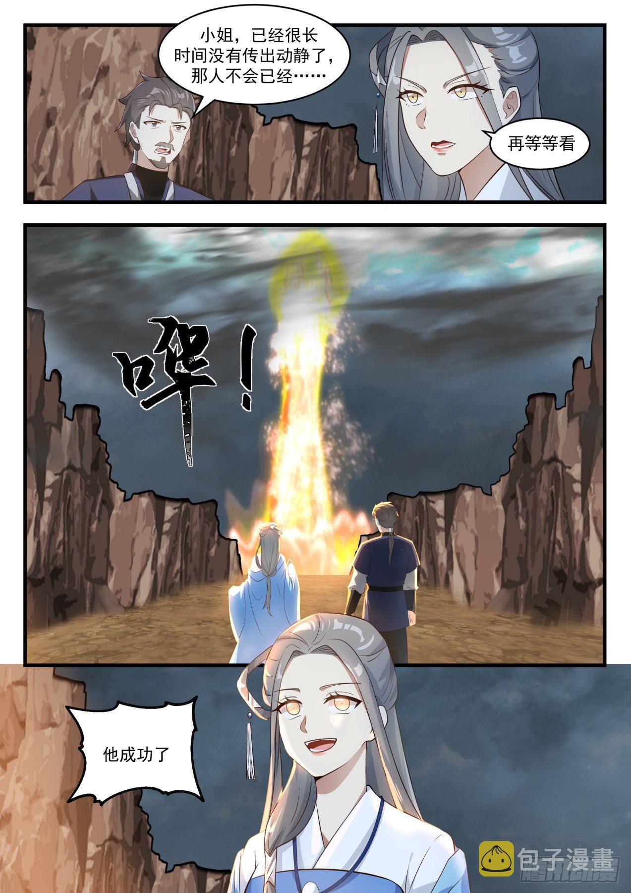 1655 晋升道源境12