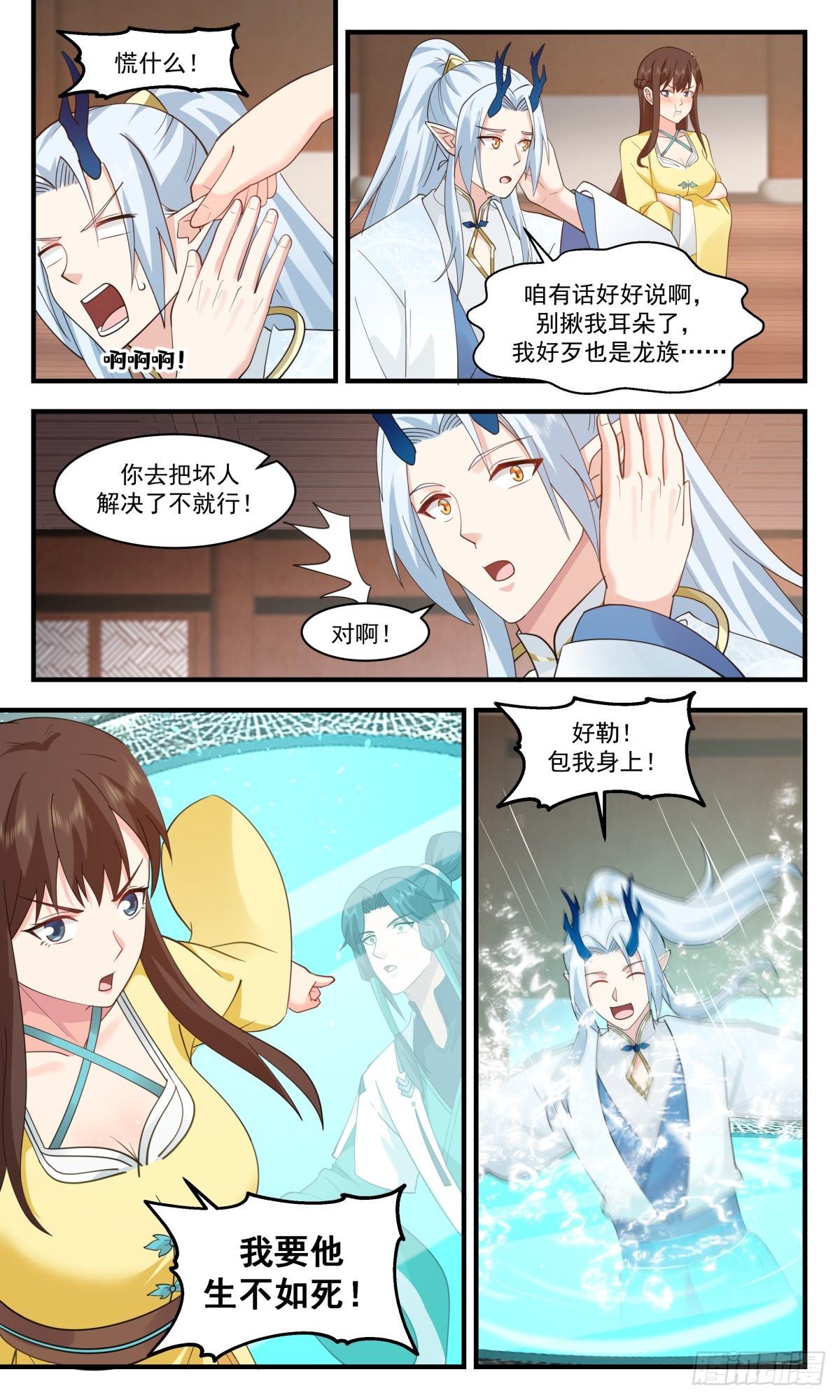2490 人魔大战篇---金童玉女10