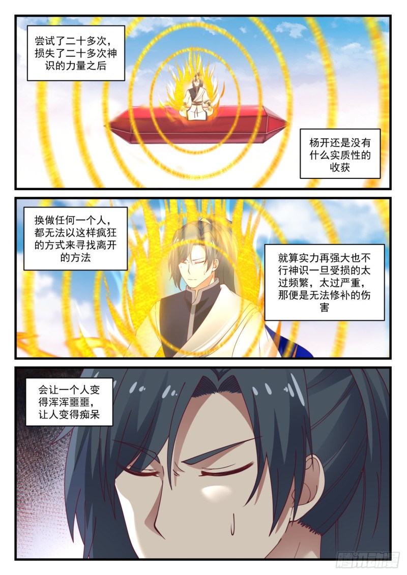 896 找到出路10