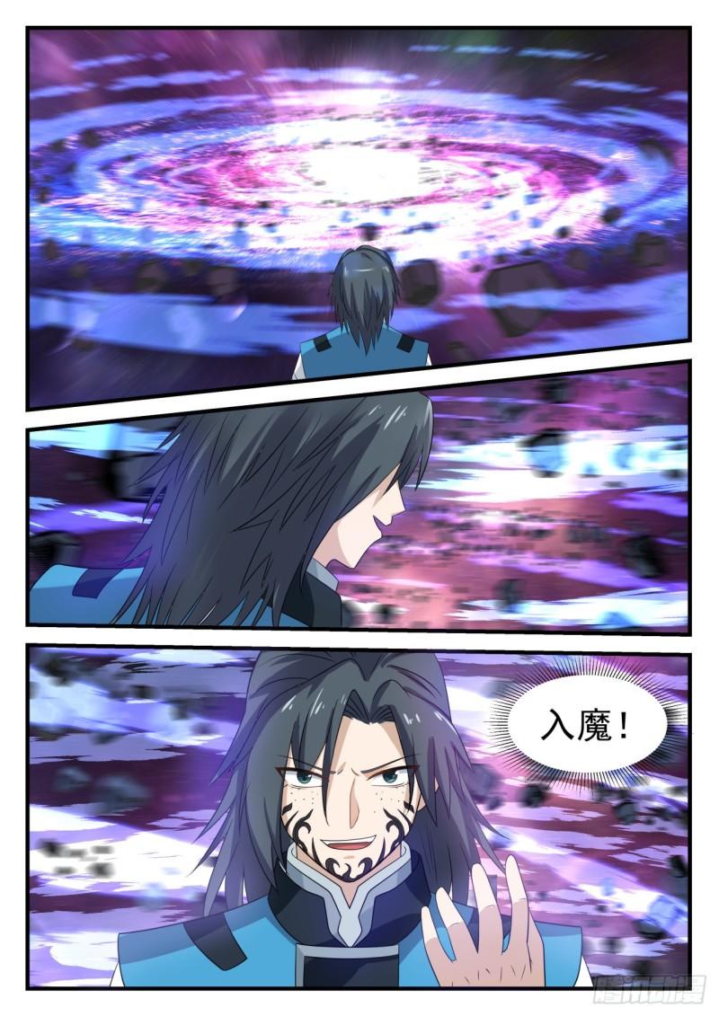 685 星空淬链7