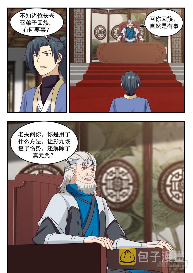 446 针对3