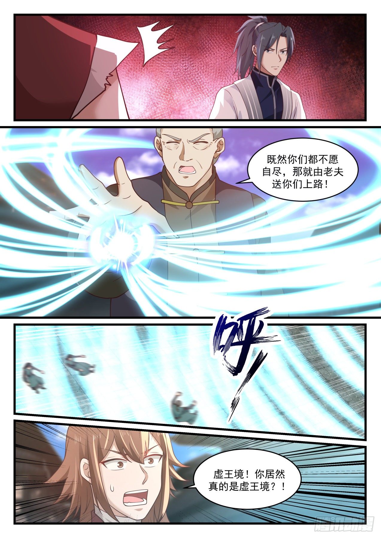 1420 送你们上路12