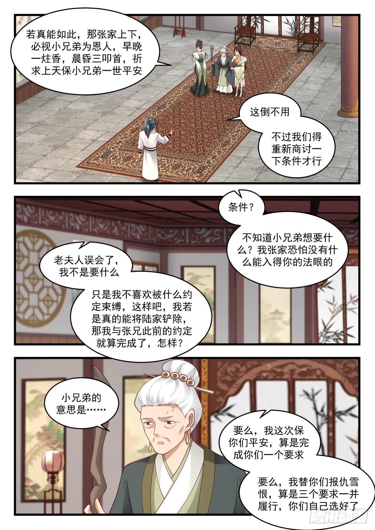 1624 迎亲4