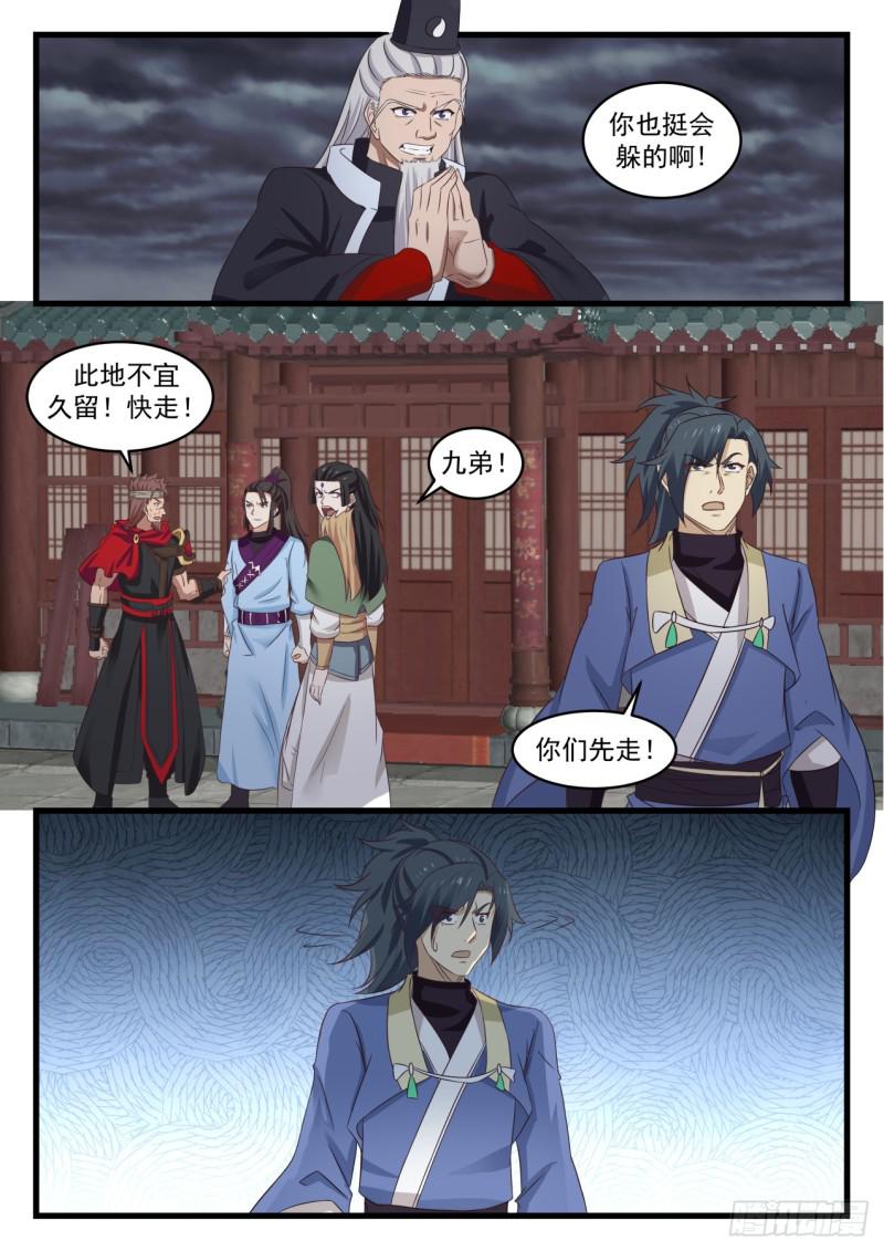 530 杨开救救我们12