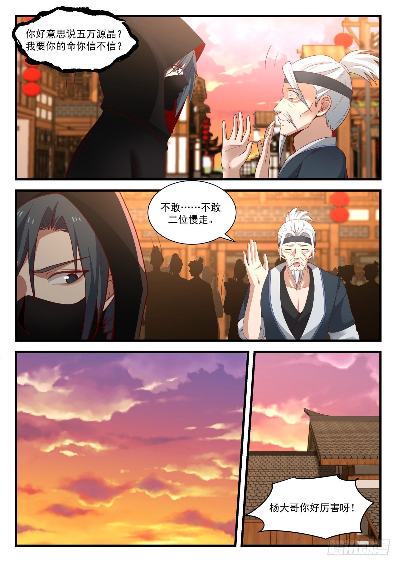 1599 何方神圣8