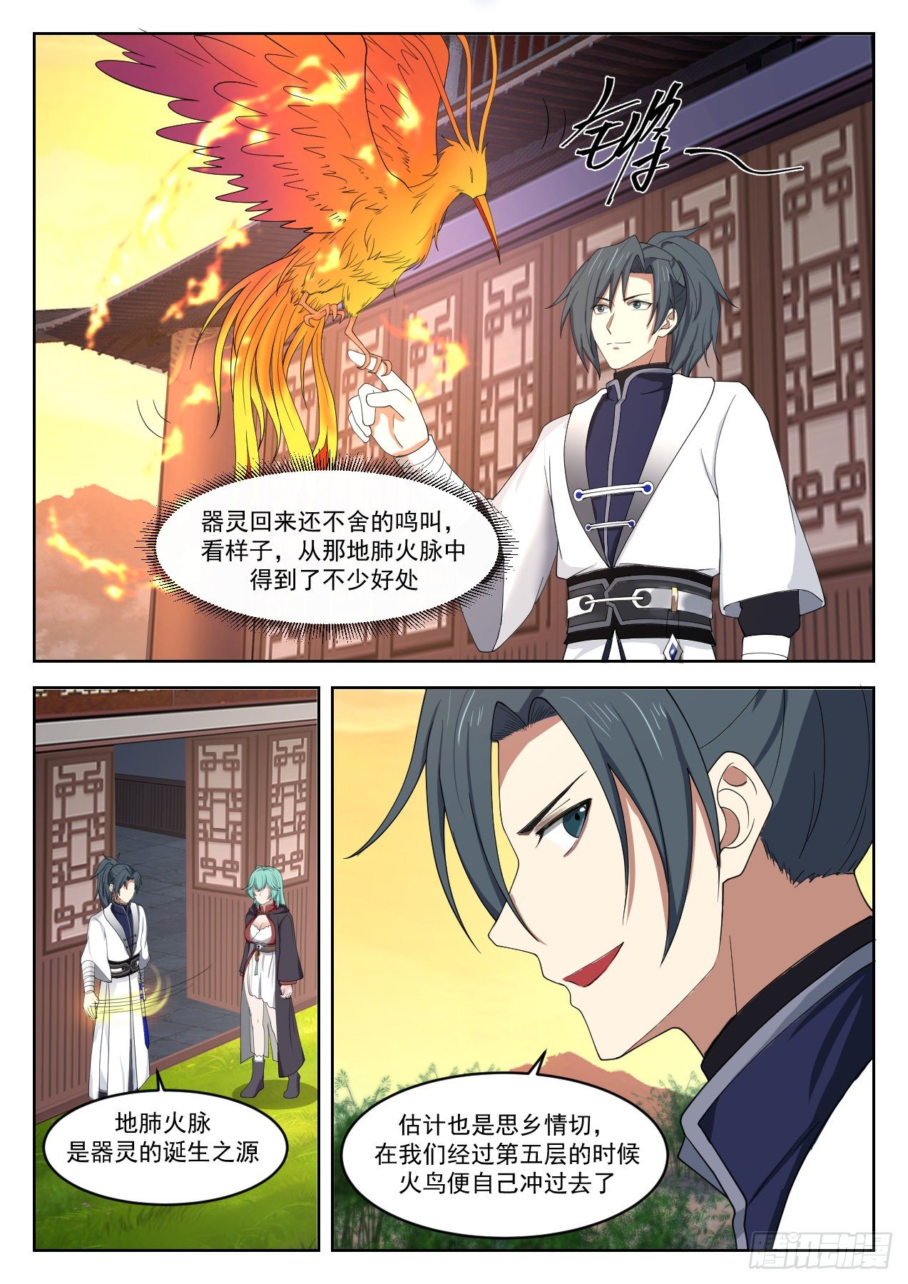 1284 合二爲一8