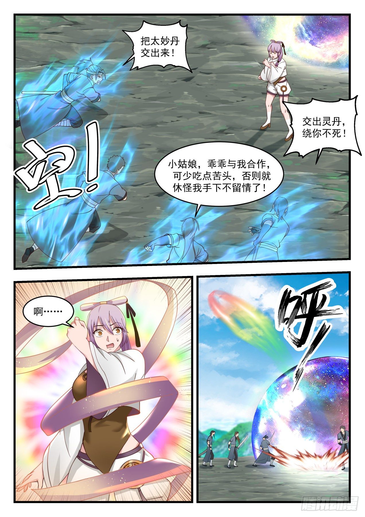 1764 师……师妹7