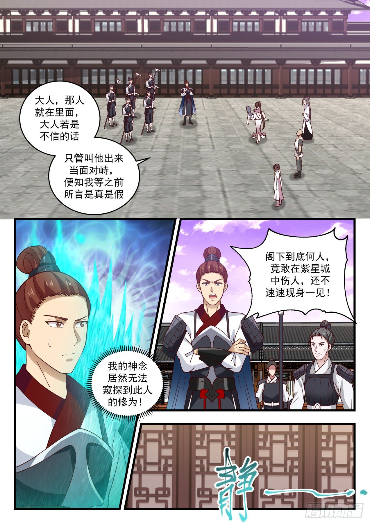 1508 见机行事3