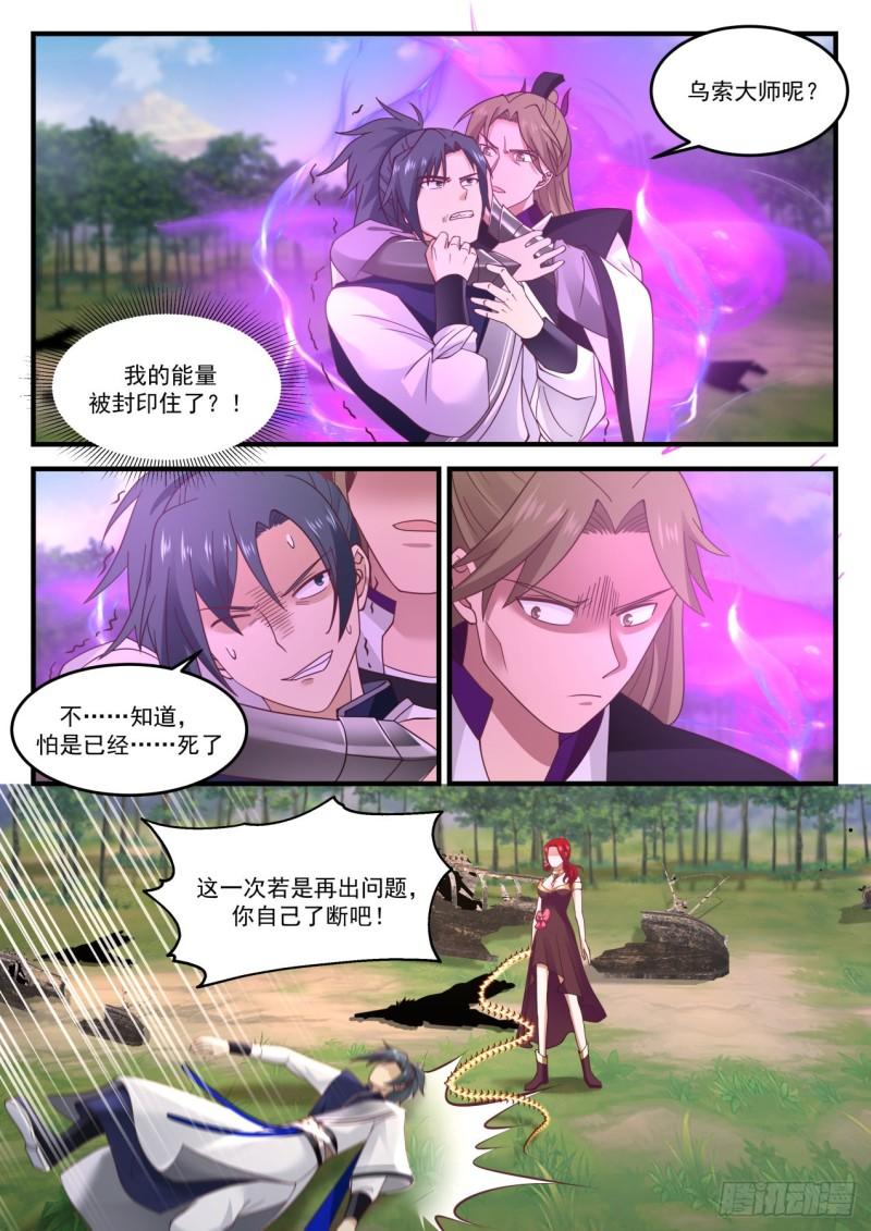 859 以礼待人6