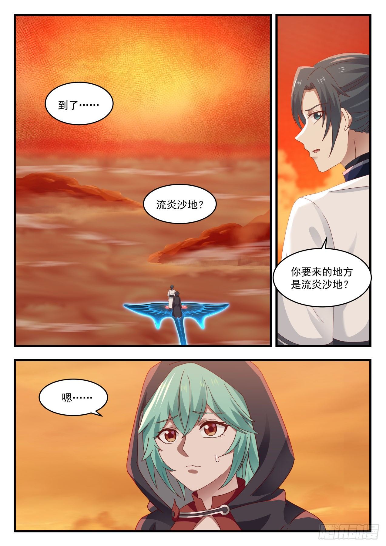 1281 破碎虚空9