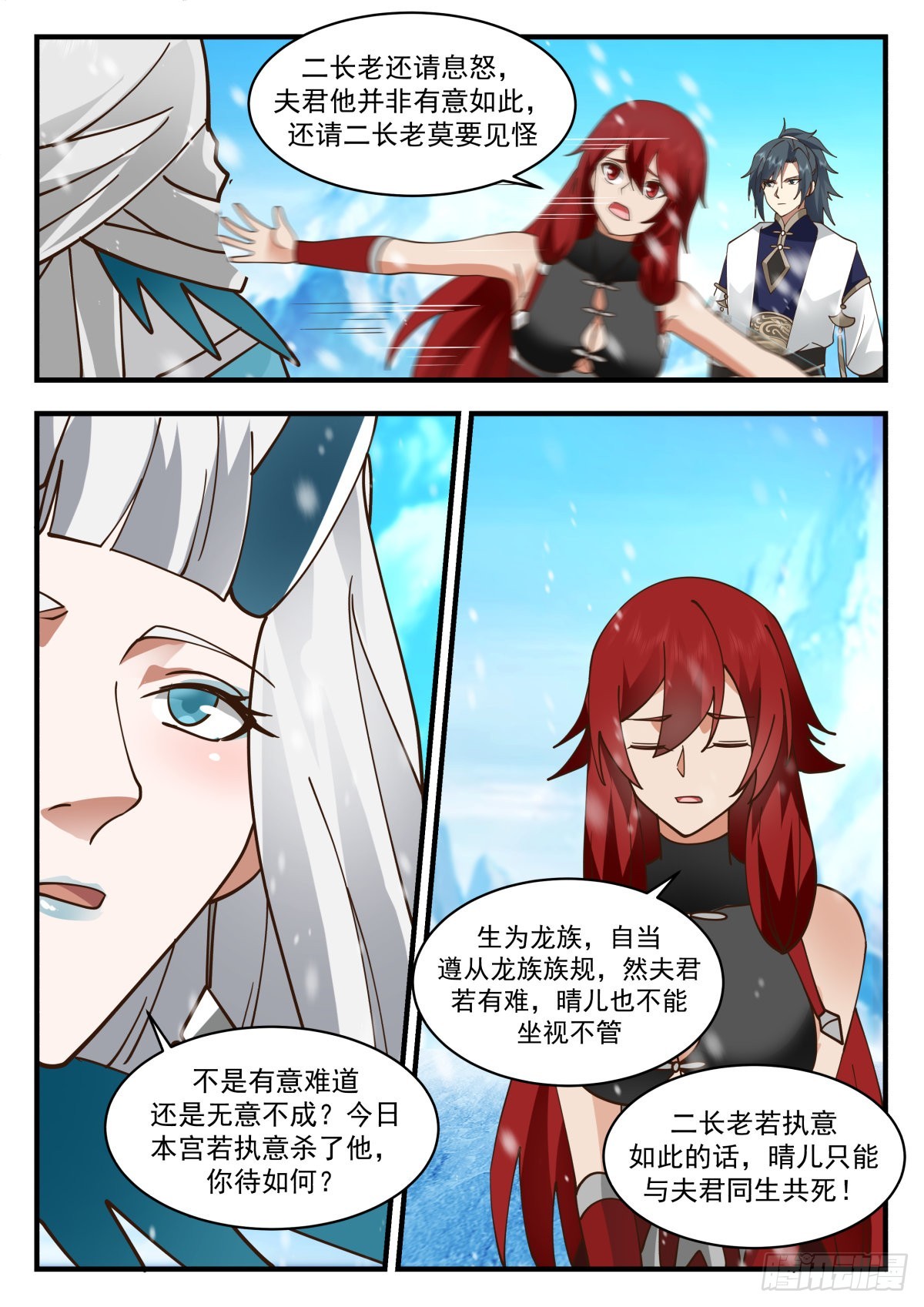 2304 东域篇---祖龙本源4