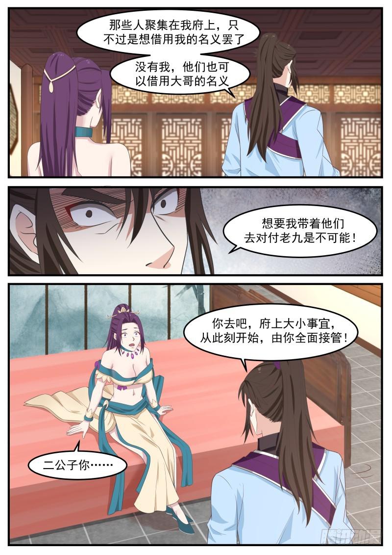 498 奇兵1