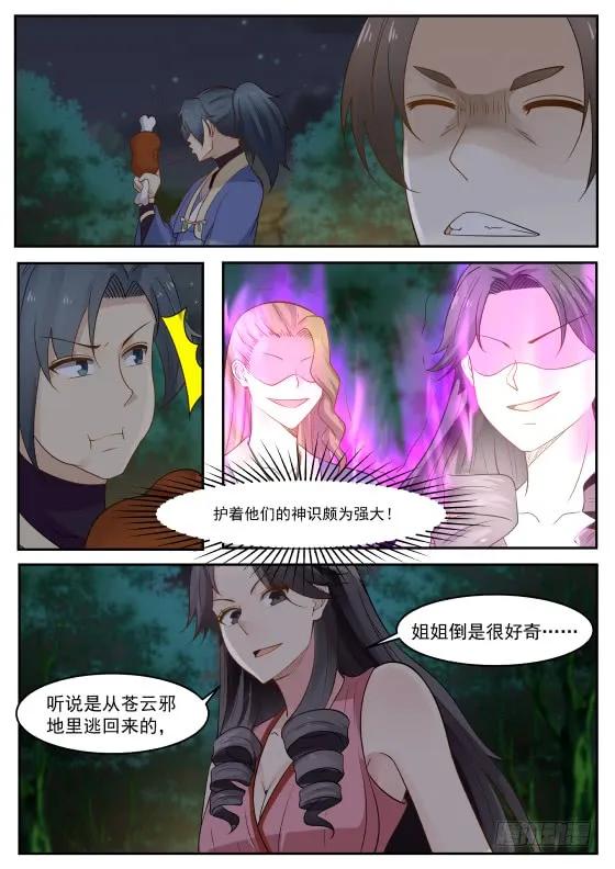 288 决战！11