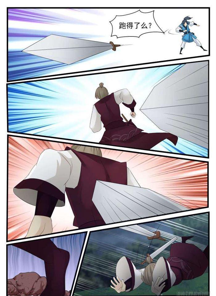 70 先杀两人11