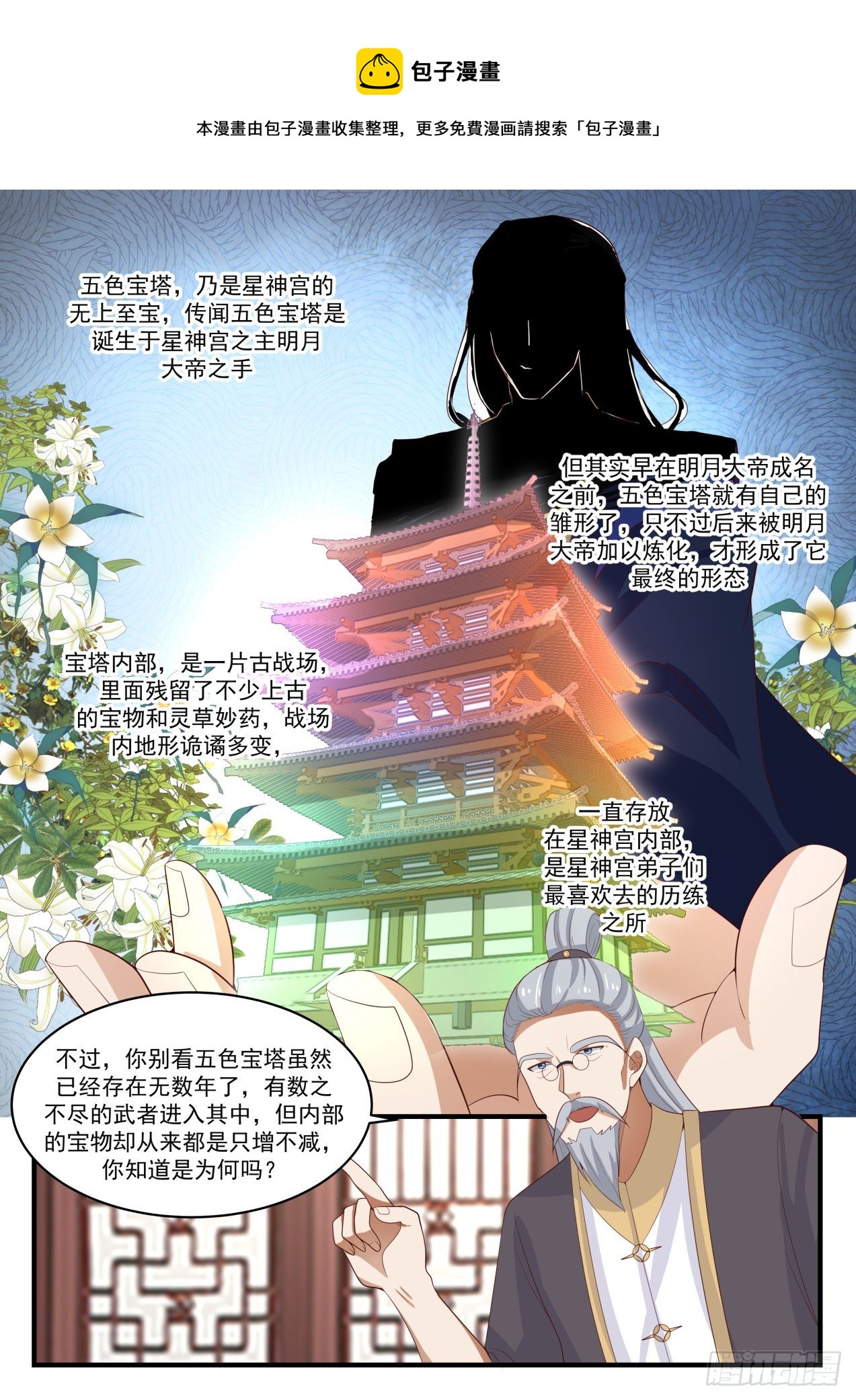 1602 五色宝塔6