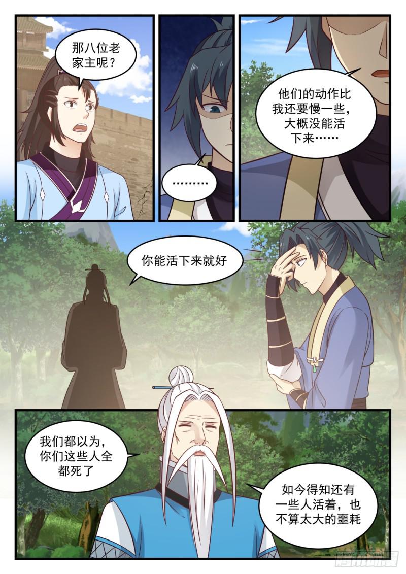 578 我要去那个世界5