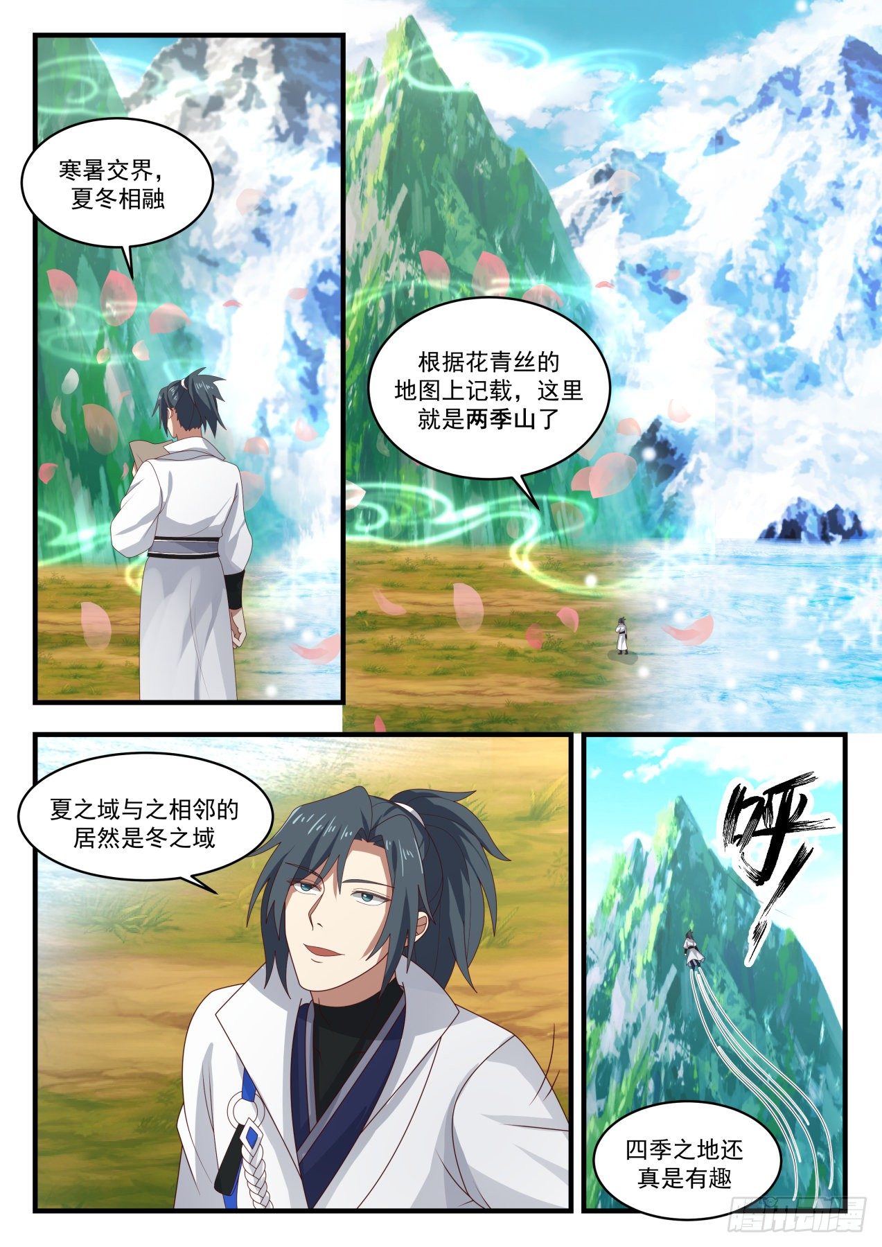 1737 两季山1