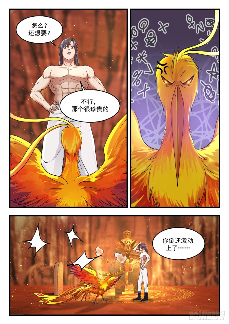 1150 走人4