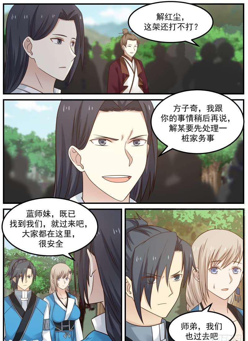 83 汇聚一堂11