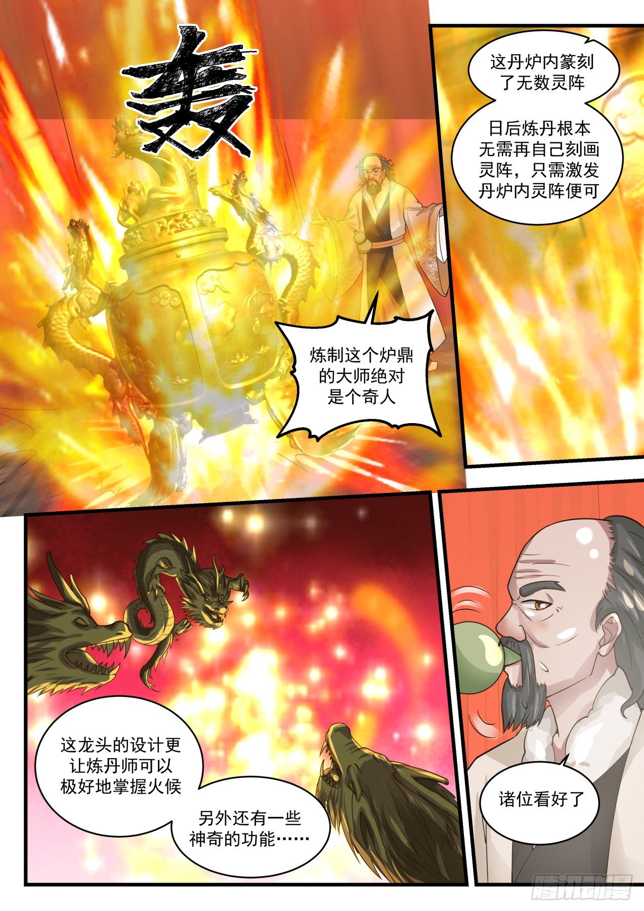 1630 醉酒翁11