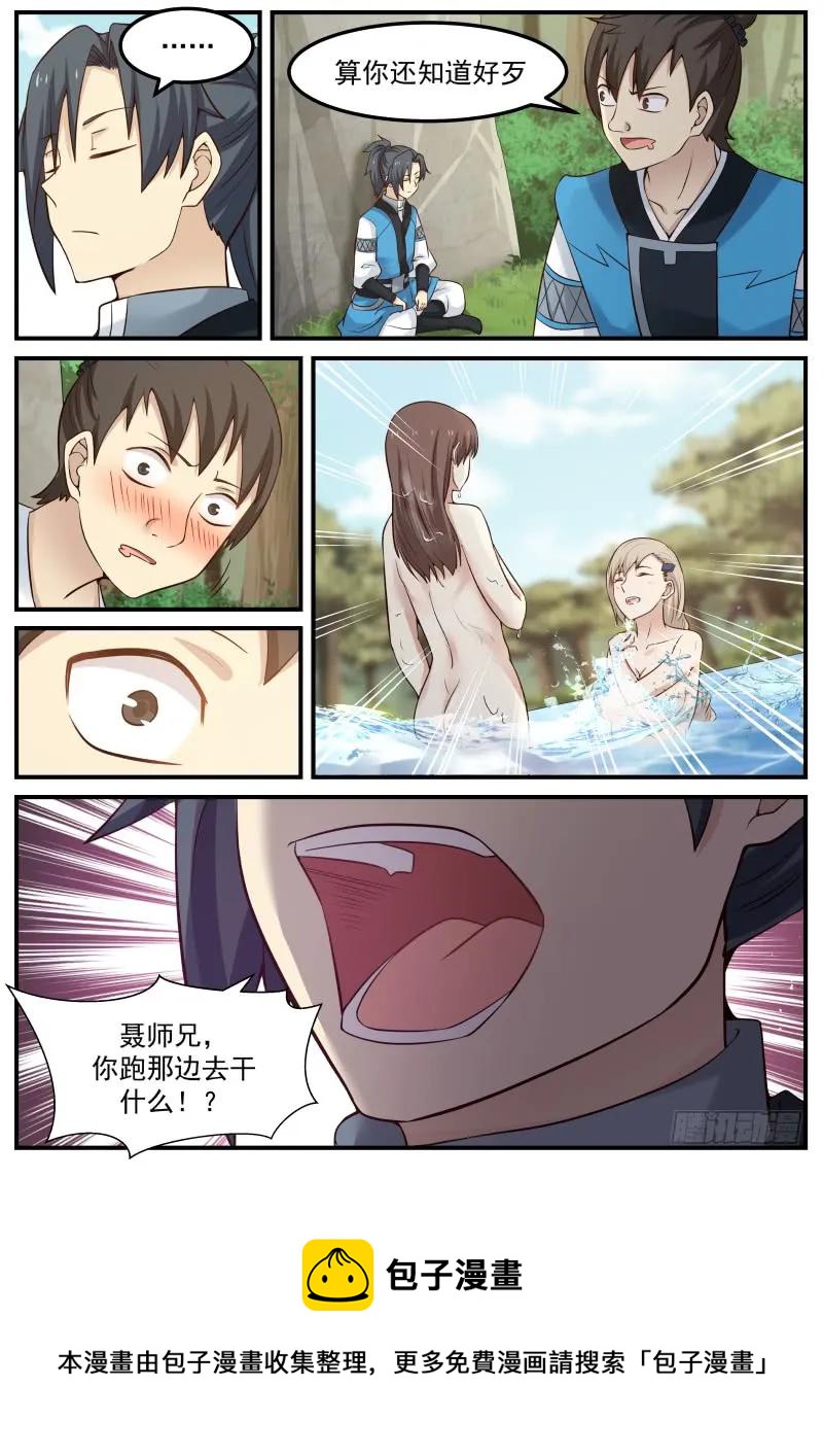 82 陪洗17