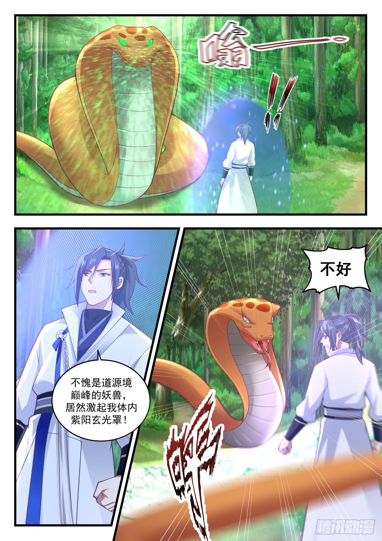 1770 危机来临5
