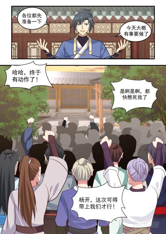 407 传家族指令！1