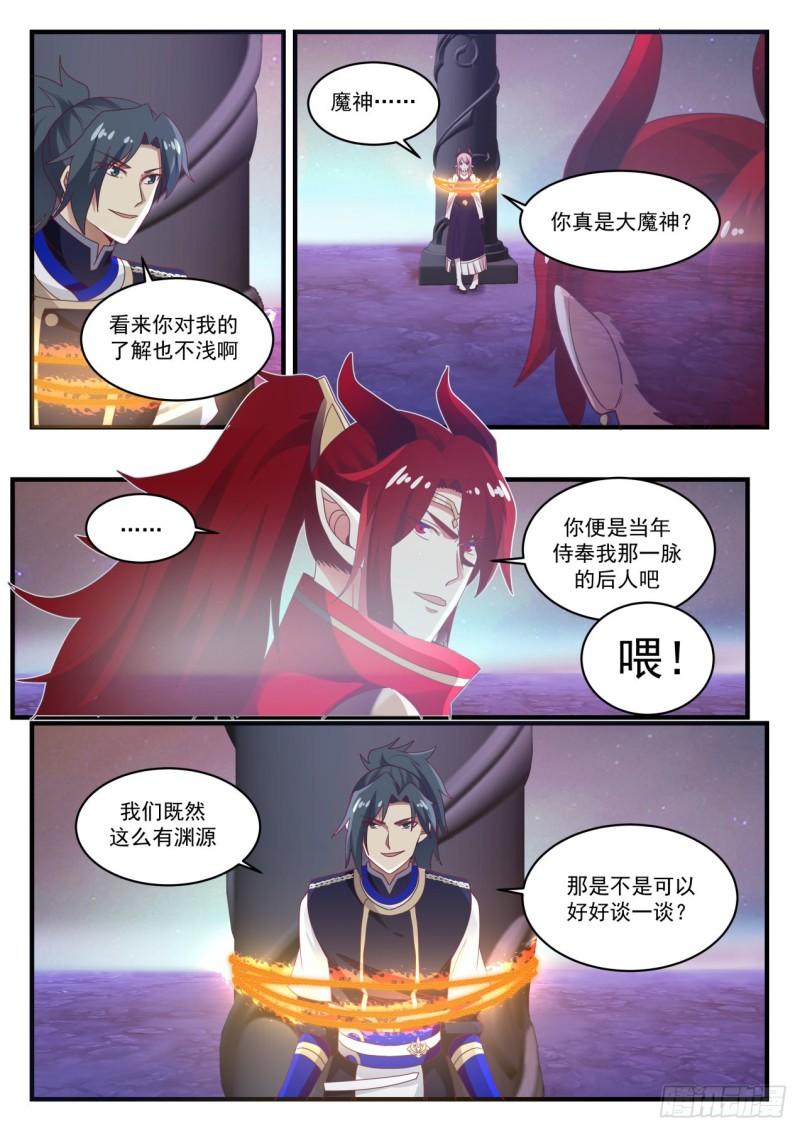 633 大魔神？9