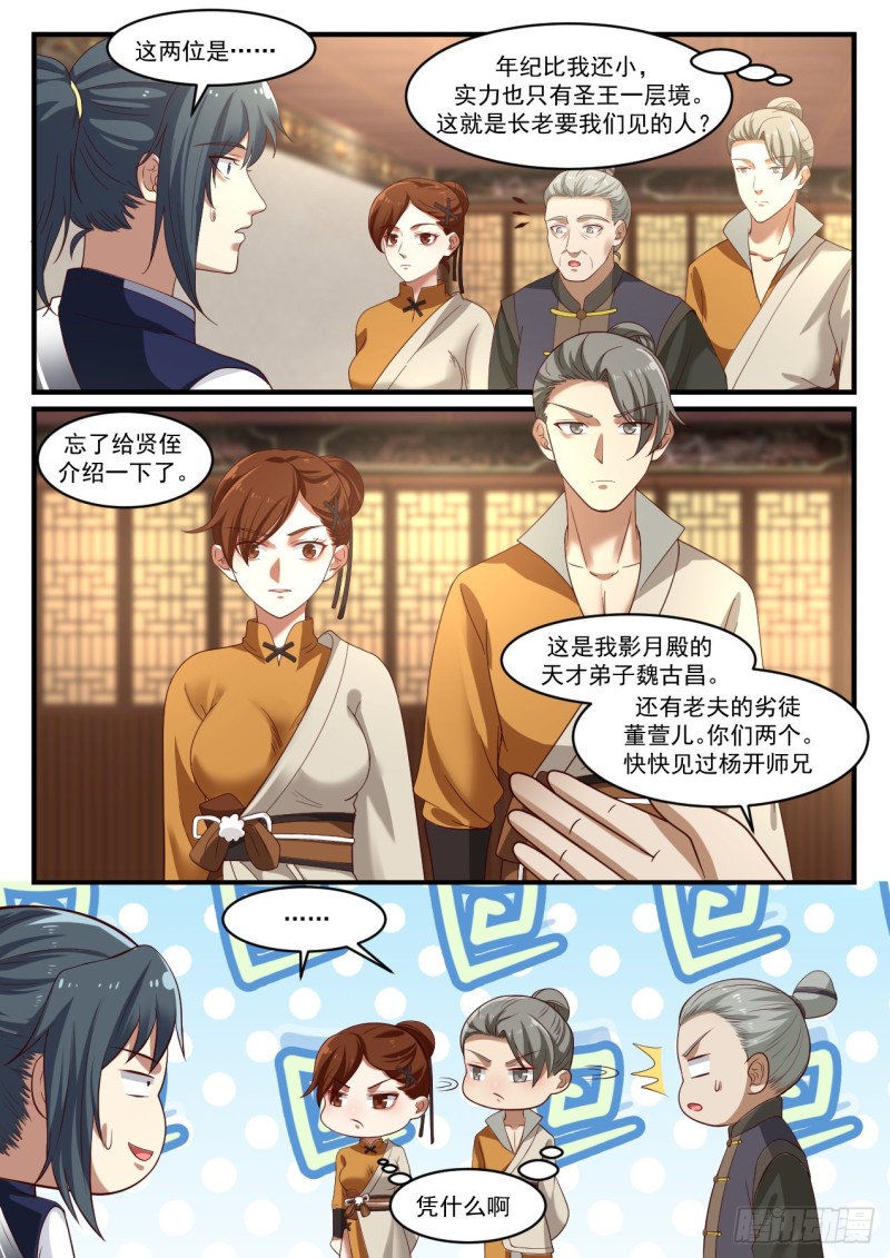 1066 都疯了10