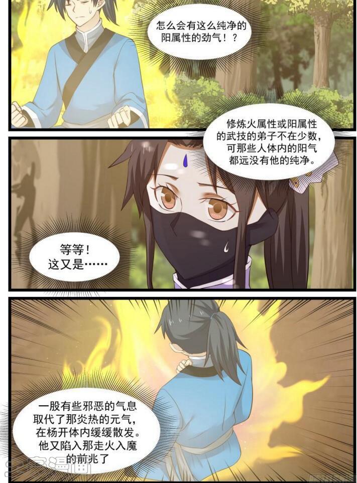 48 夏凝裳的决断9