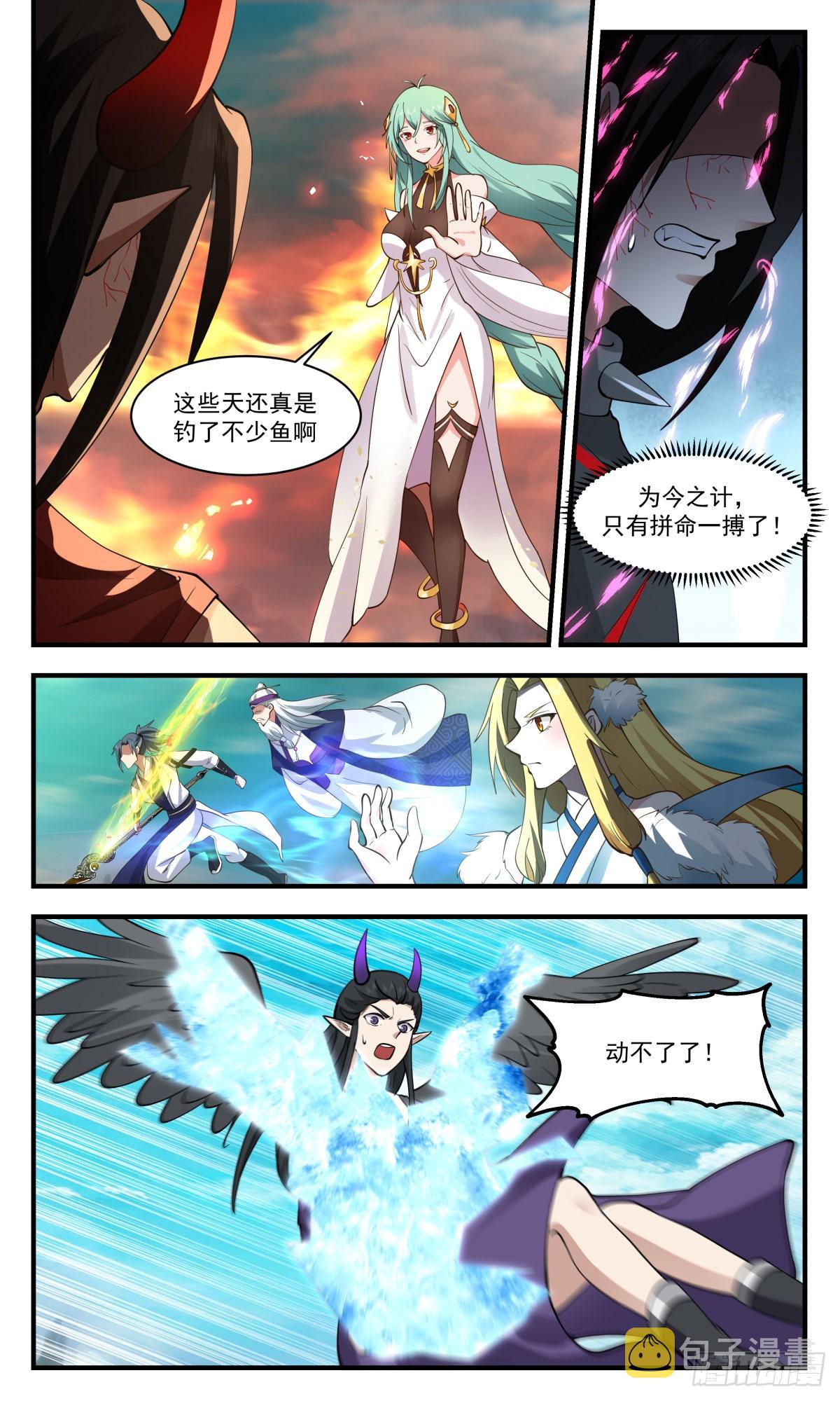 2551 人魔大战篇---钓鱼8