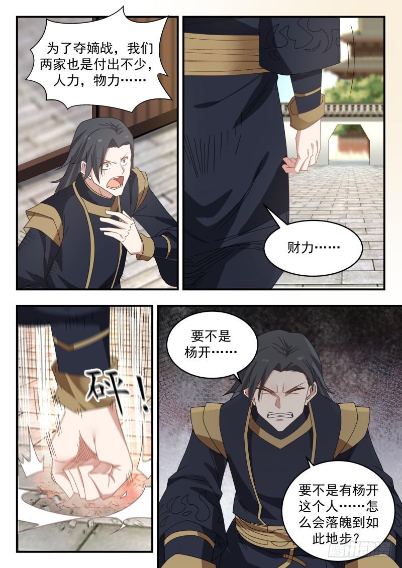 470 杀上门9