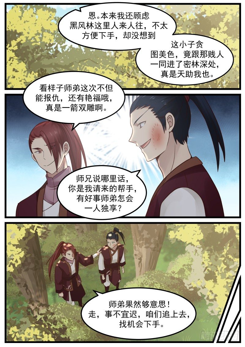 39 种子的异变5
