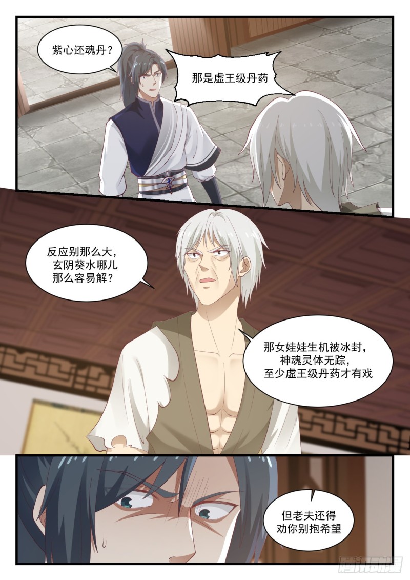 949 我必须救活她！1