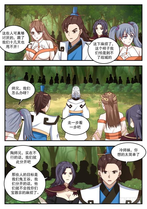 424 没有给杨开效力的啊？1