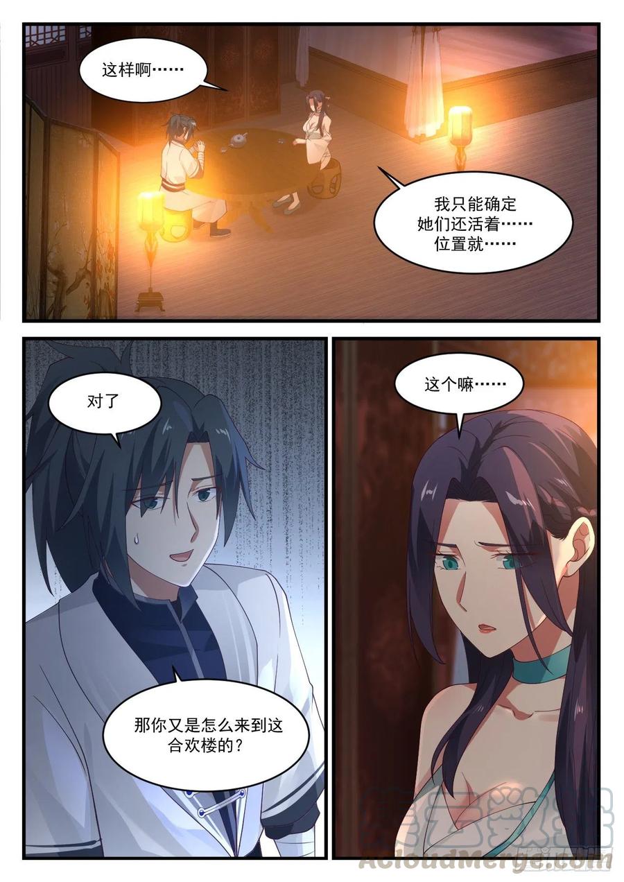 1222 苏颜在哪12